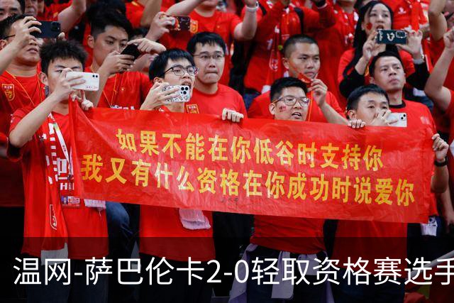 温网-萨巴伦卡2-0轻取资格赛选手 大坂直美安德烈耶娃晋级
