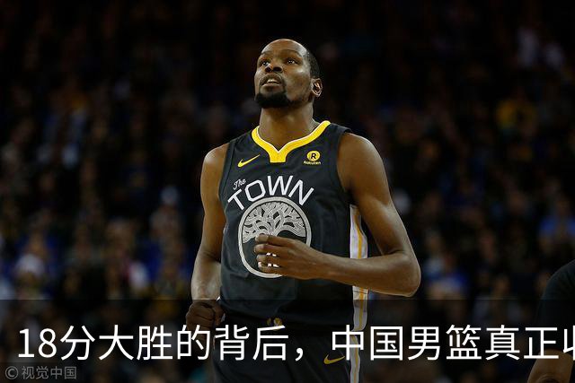 18分大胜的背后，中国男篮真正收获，不是庞峥麟！赢球藏着大问题