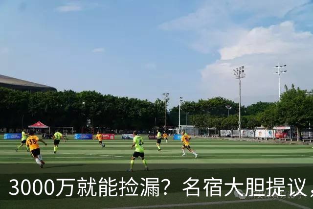 3000万就能捡漏？名宿大胆提议，曼联急清冗员被迫让利